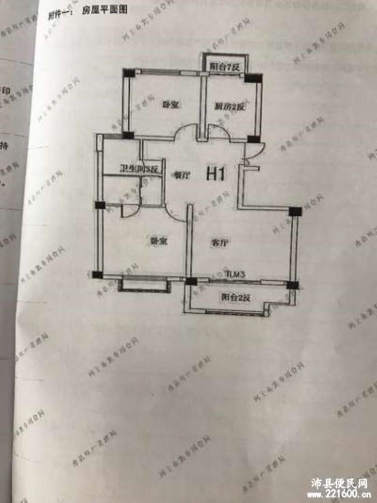 沛县房产 沛县二手房 汉兴街道二手房 爱伦堡二手房  核心卖点 英式