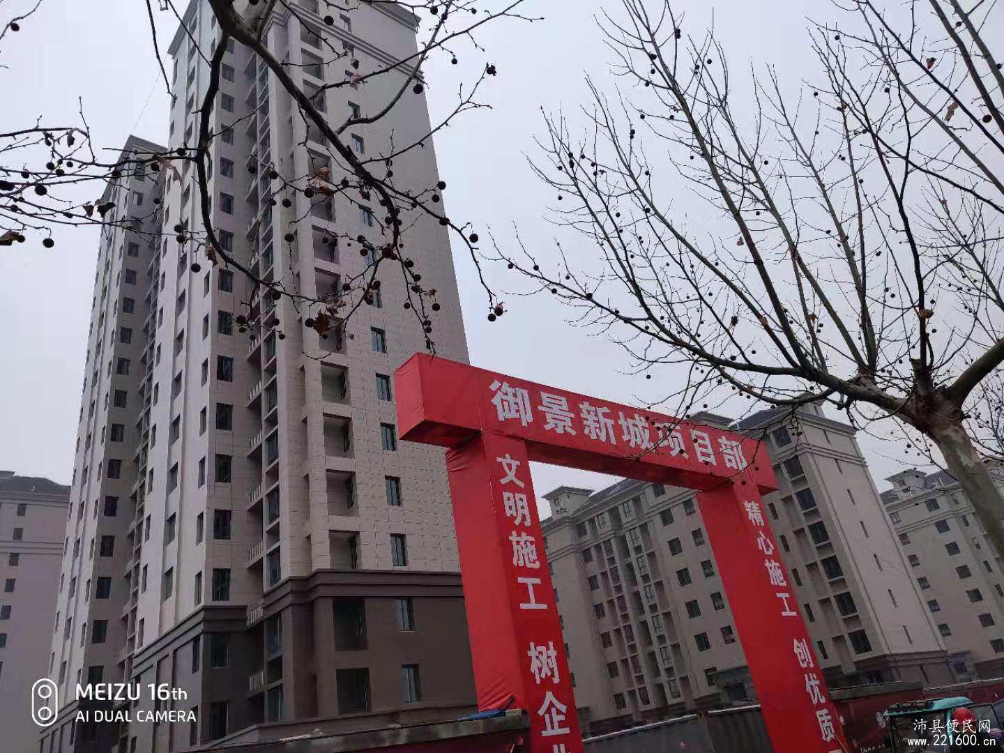 沛县御景新城小区,二手房,租房-沛县便民网二手房