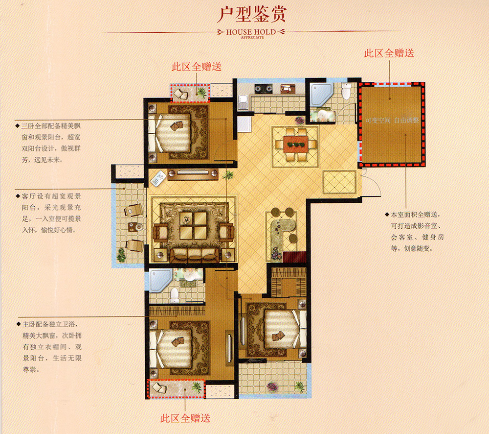 翰林世家户型图_沛县便民网