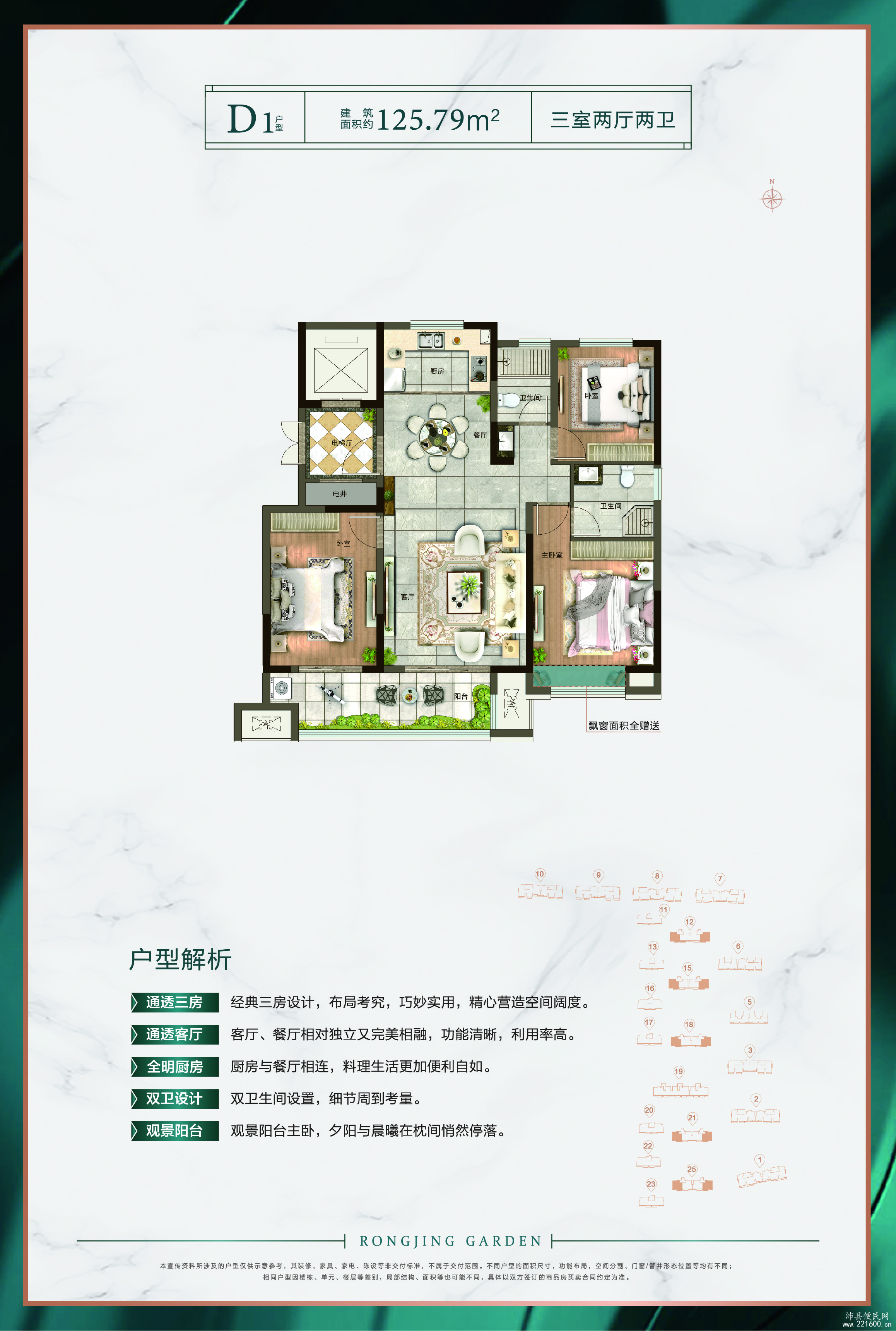 御景新城二期-融景苑户型图