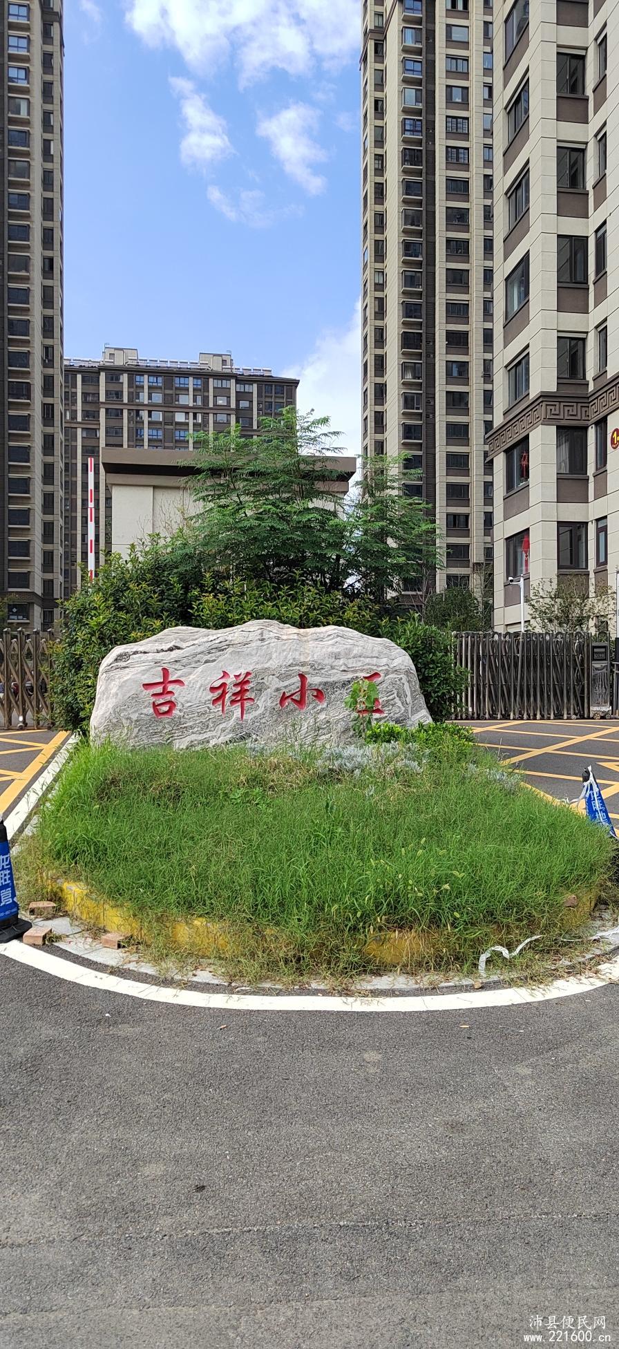 带大平台 吉祥小区 三室双卫 有证可分期
