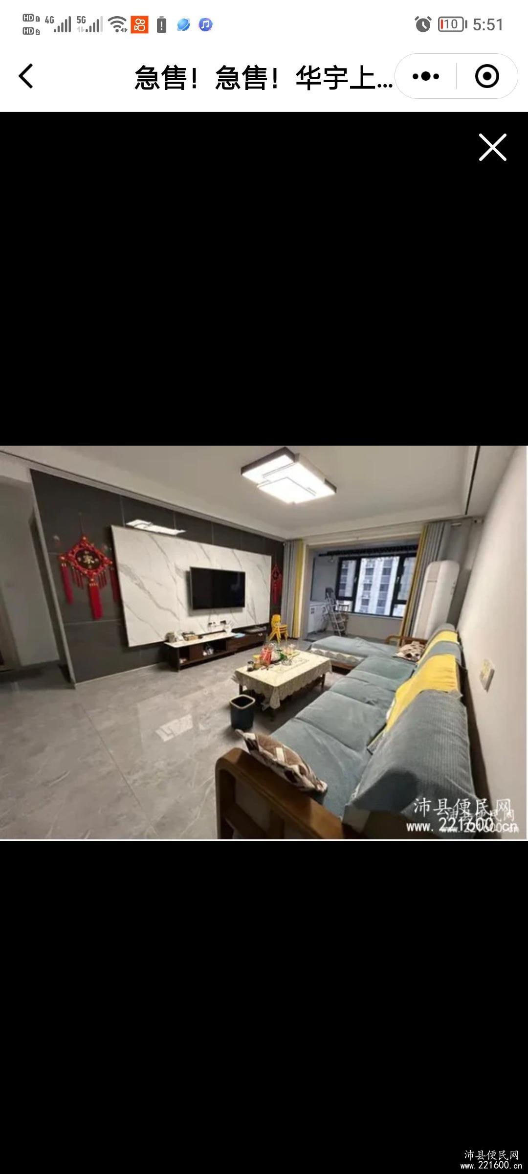 出售华宇上城3室2厅0卫118平米68万住宅