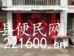 韩坝小区车库30平车库出租，空调，卫生间，厨房，床，都有。