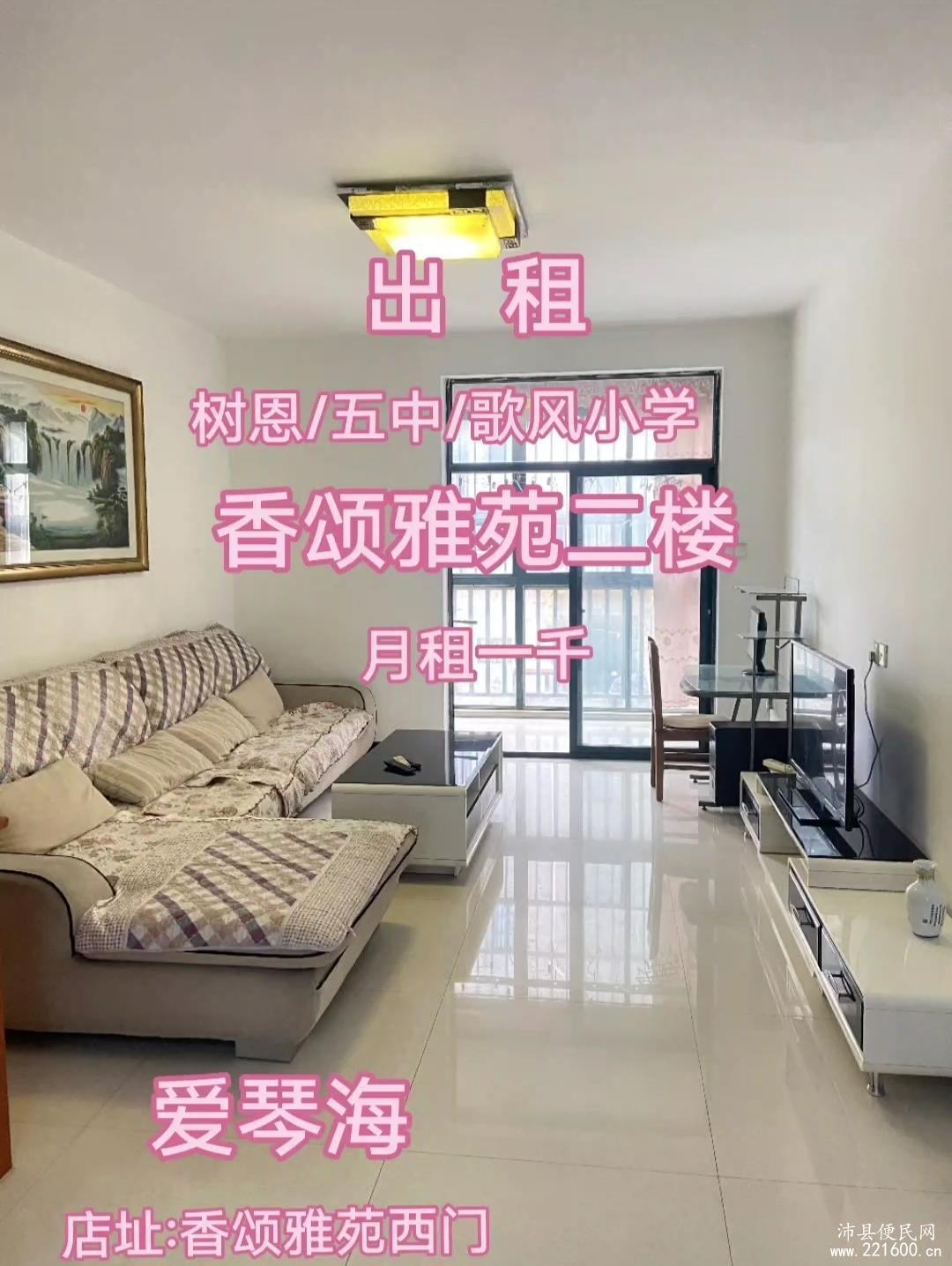 2楼可议。四室1100元。嘉华电梯两室600元。附近一楼三室850元。爱琴海房产