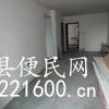 出租熙悦府毛坯 700元/月住宅